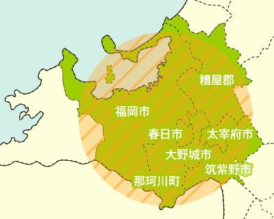 福岡市、那珂川町、春日市、太宰府市、筑紫野市、糟屋郡